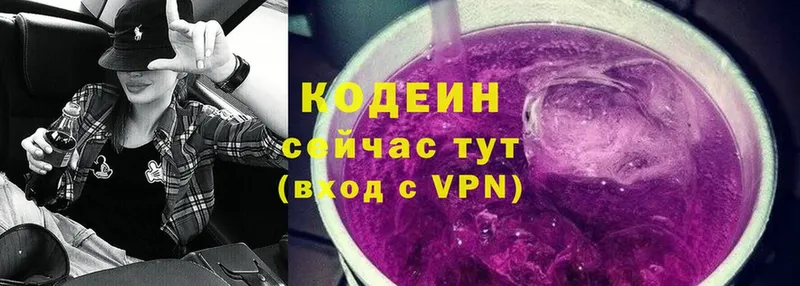 Кодеиновый сироп Lean напиток Lean (лин)  Невельск 